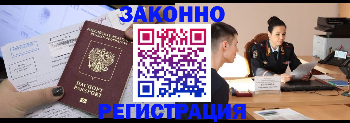 прописка для кредита в Архангельске
