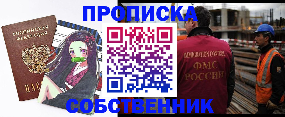 временная регистрация для всех в Архангельске