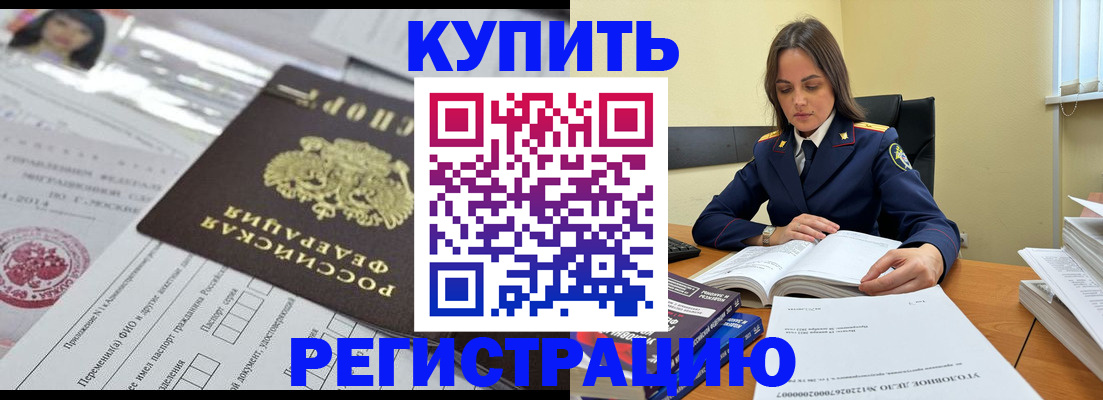 временная регистрация для школы в Архангельске