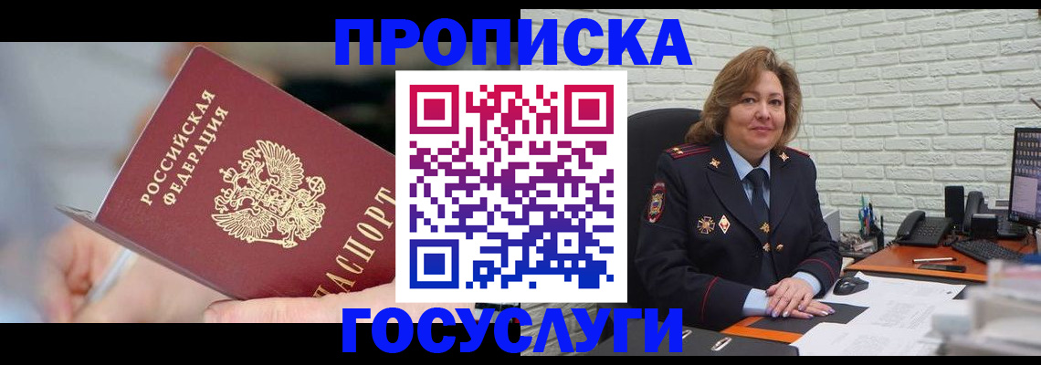 миграционный учет в Архангельске