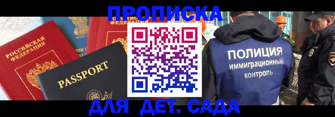 где прописаться в Архангельске