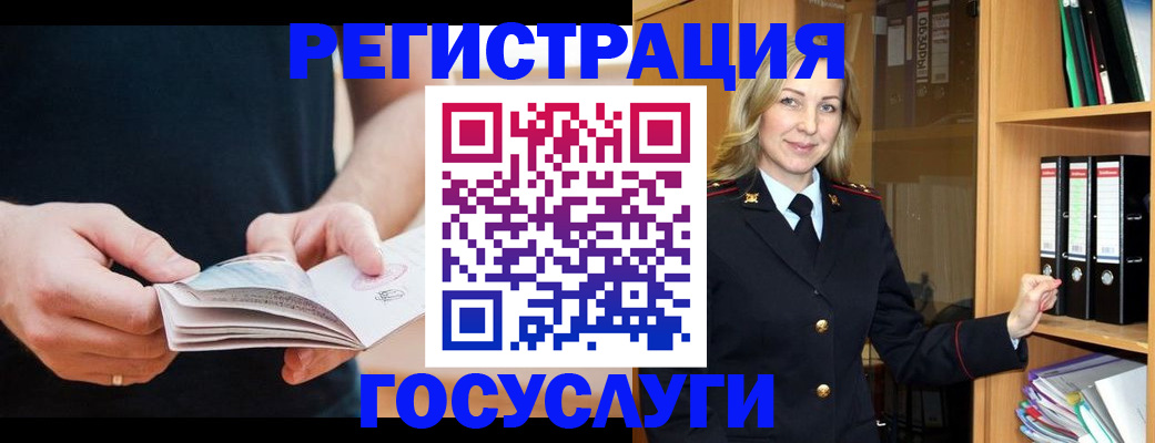 прописка для школы в Архангельске