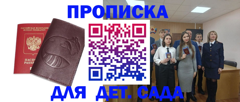 прописка от собственника в Архангельске