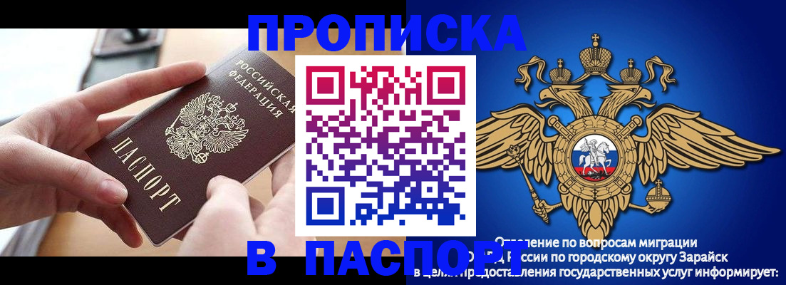 временная прописка в Архангельске