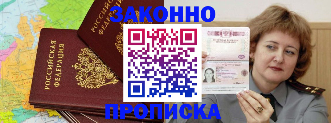 временная регистрация адрес в Архангельске